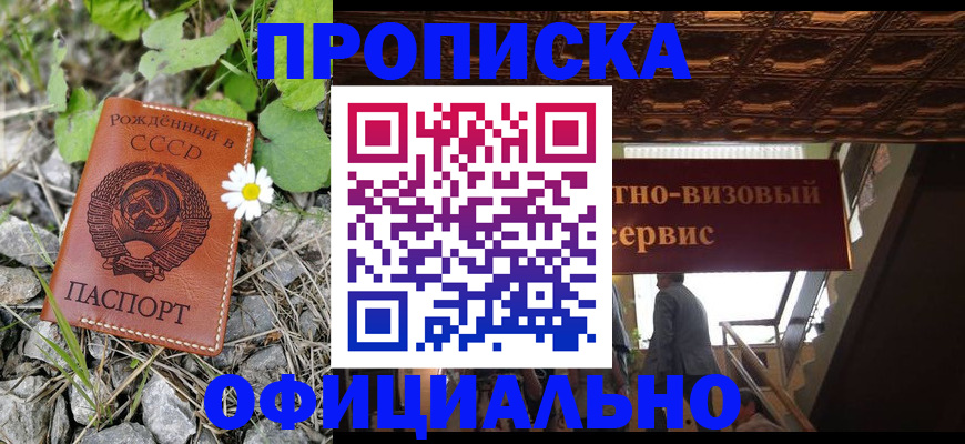 прописка для военкомата в Красноуфимске