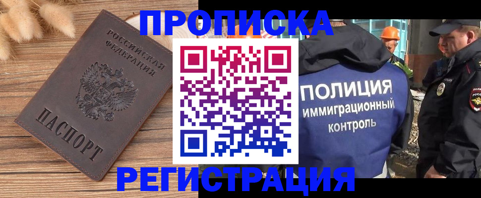 временная регистрация недорого в Красноуфимске