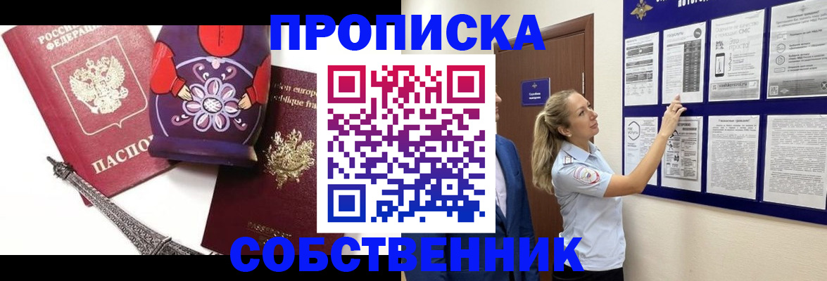 прописка для кредита в Красноуфимске